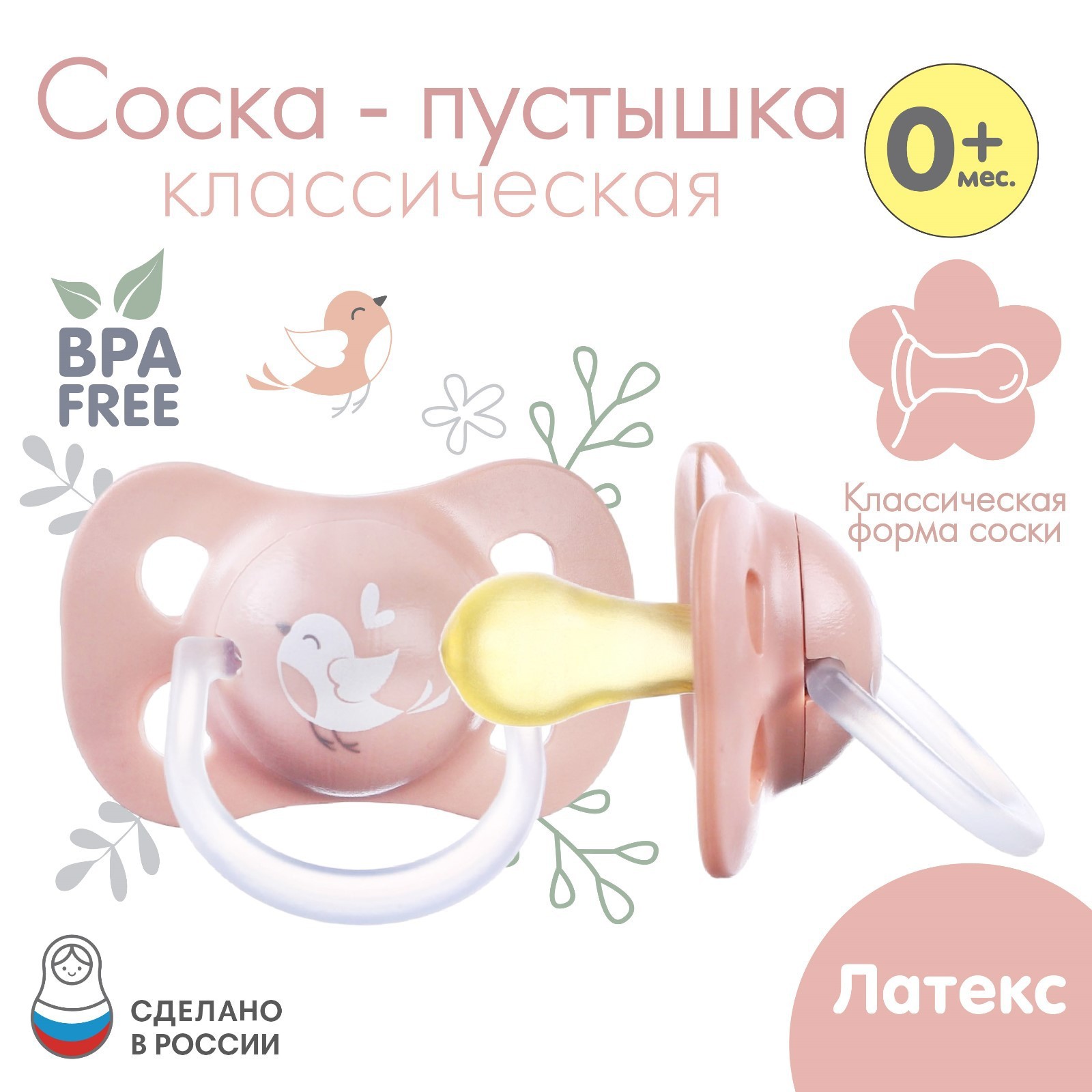 Пустышка Крошка Я латекс - фото 1