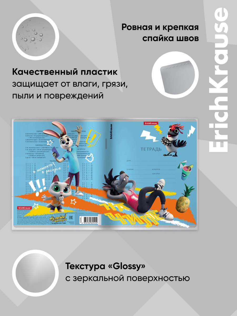 Обложка ErichKrause 34.7 x 21.2 см 12 шт. - фото 5