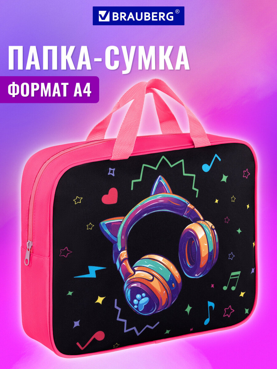 Папка для труда Brauberg А4 - фото 1