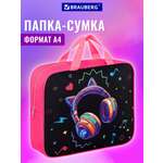 Папка для труда Brauberg А4