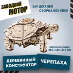 Конструктор Eco Wood Art Механическая черепаха деревянный