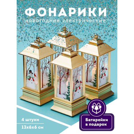 Фонарик VEDDI новогодний 4 шт.