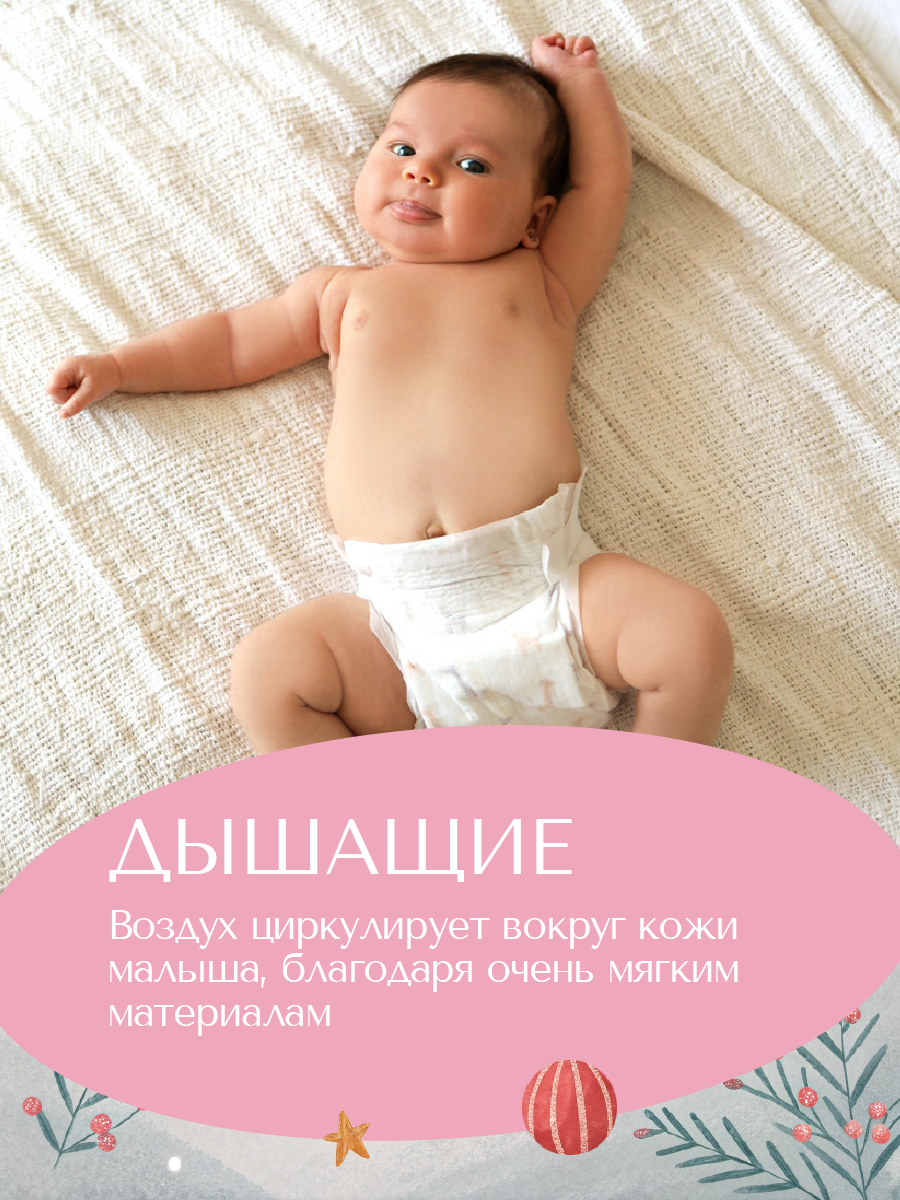 Подгузники Koji Kea 2 (3-6 кг) 72 шт. - фото 4