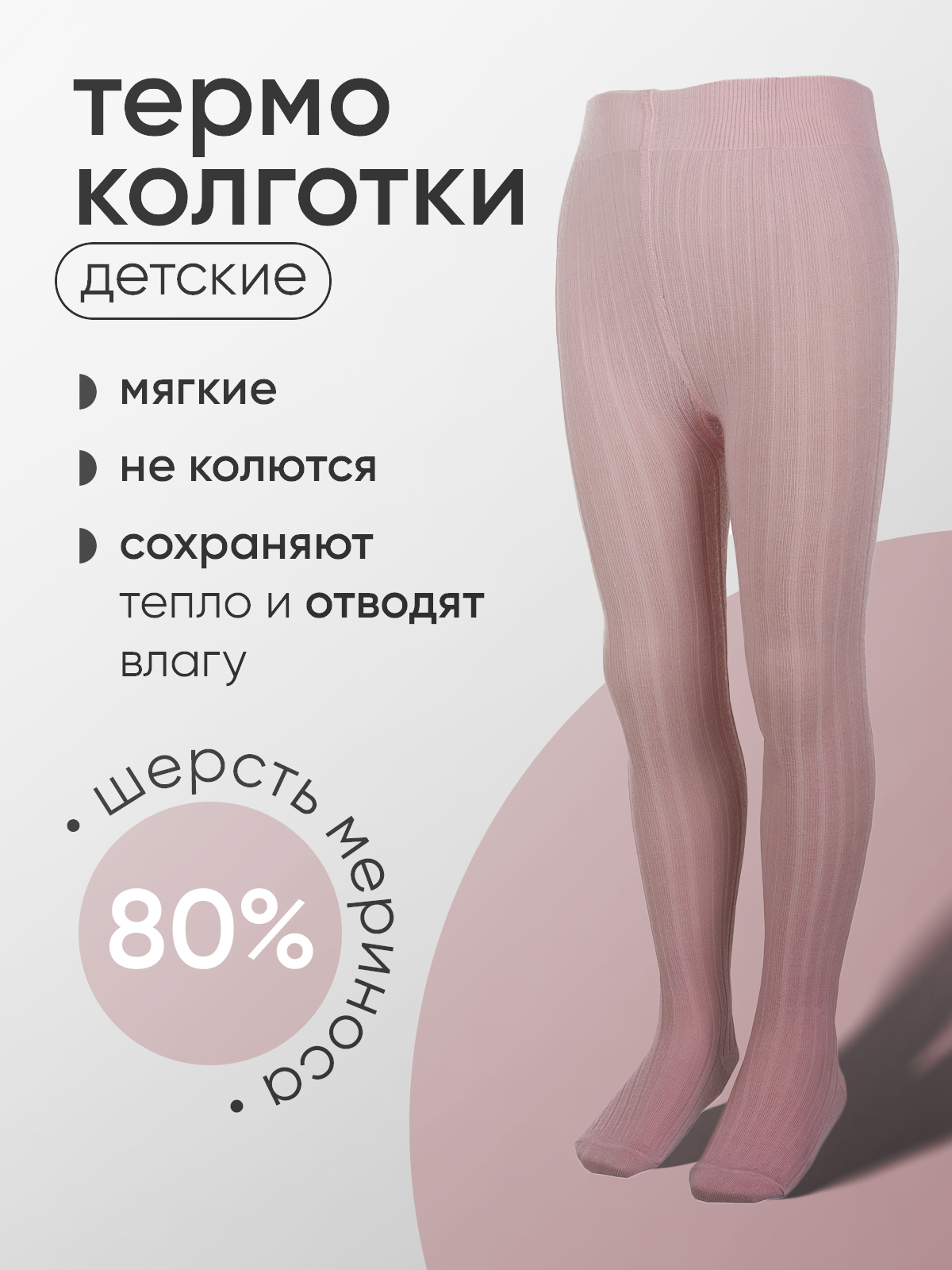 Термоколготки NORSEAL 23500 - фото 2