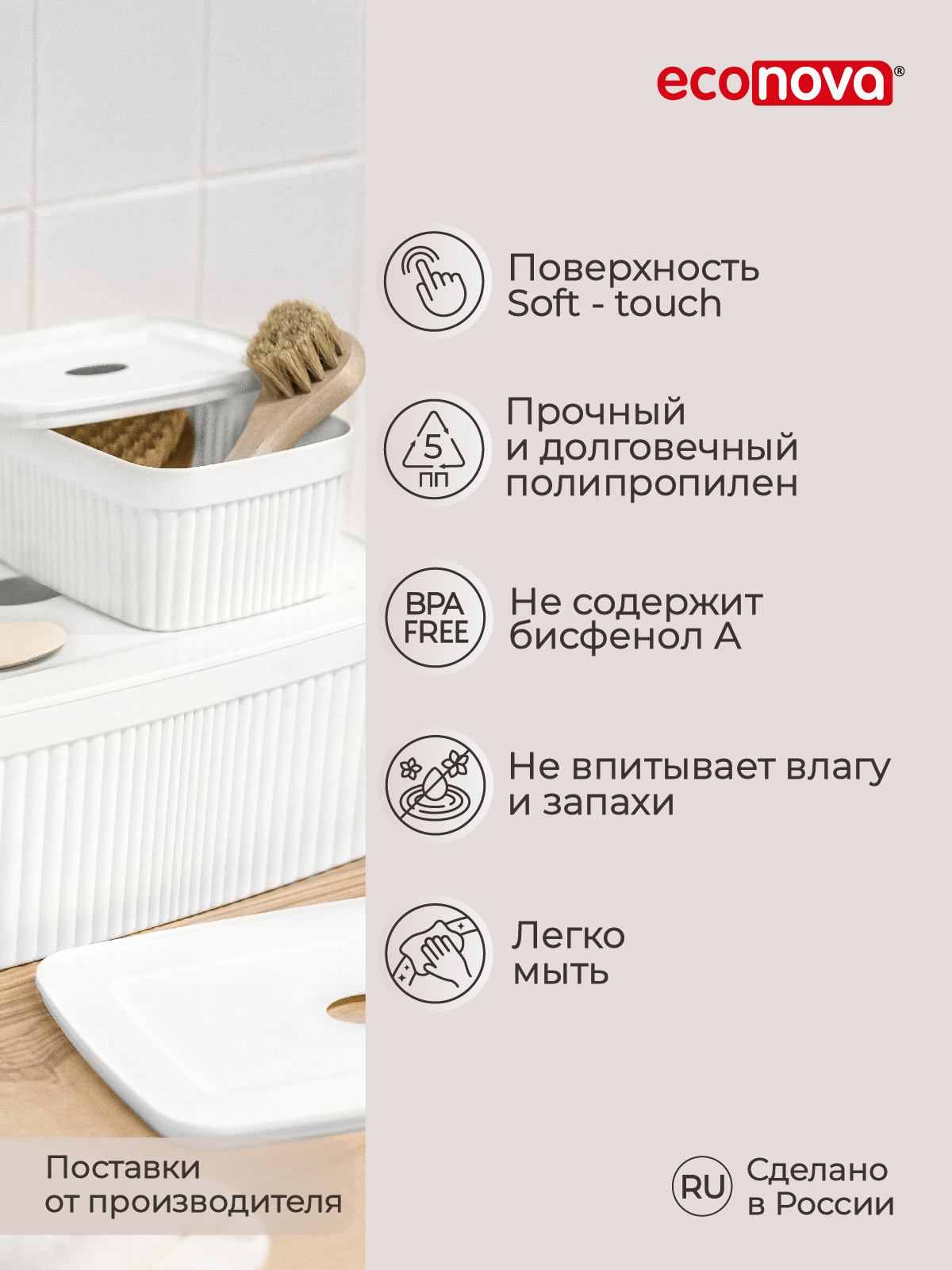 Коробка для хранения Бытпласт Velvet 0,9л - фото 7