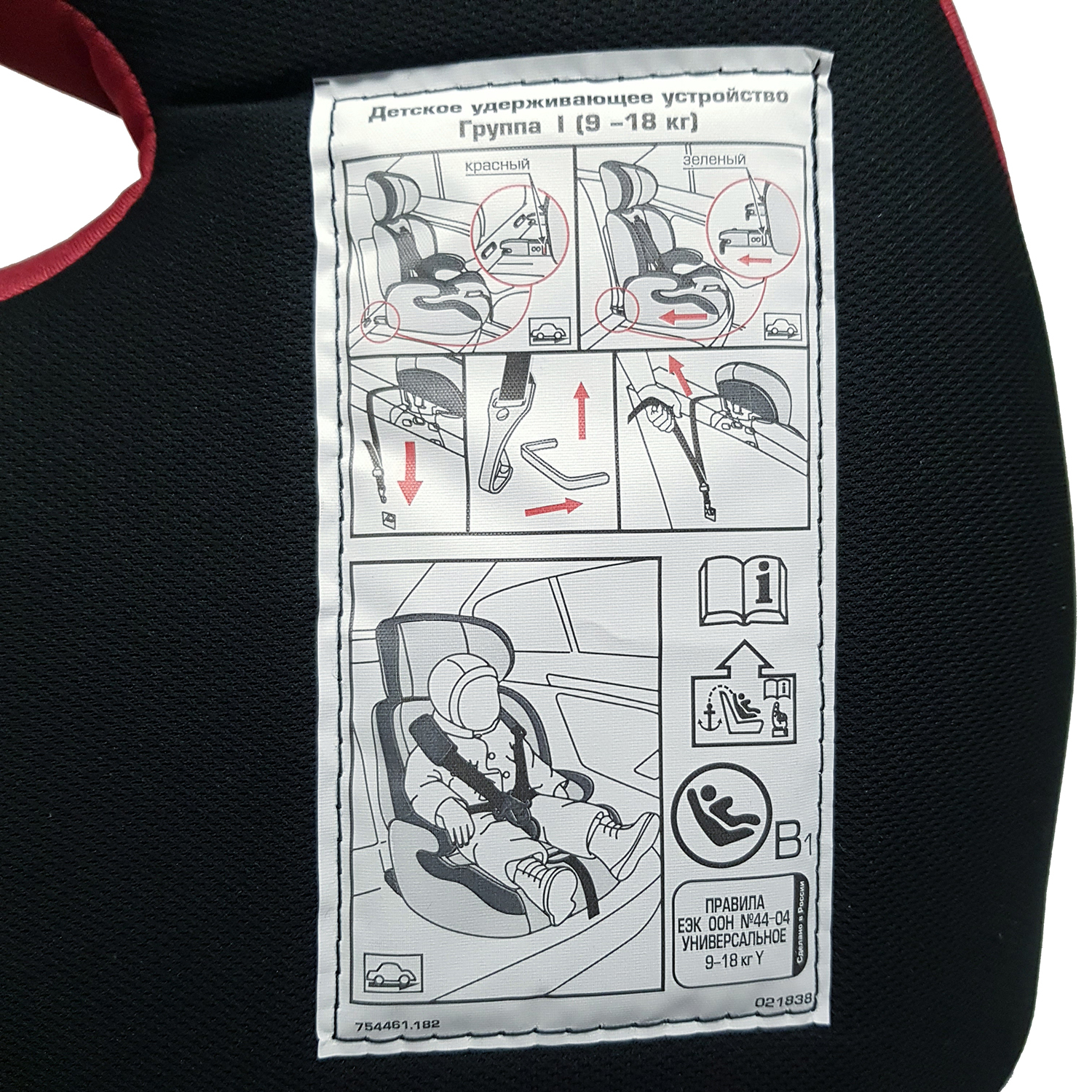 Автокресло Babyton Drive Fix Isofix 1/2/3 (9-36 кг) - фото 19