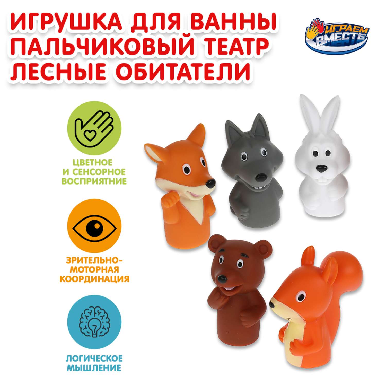 Игрушка Играем вместе - фото 3