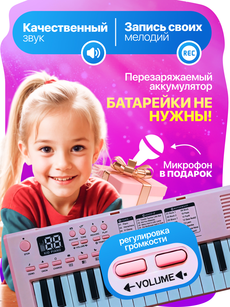 Игрушка музыкальная FAIRYMARY 37 клавиш Детский развивающий синтезатор, пианино - фото 8