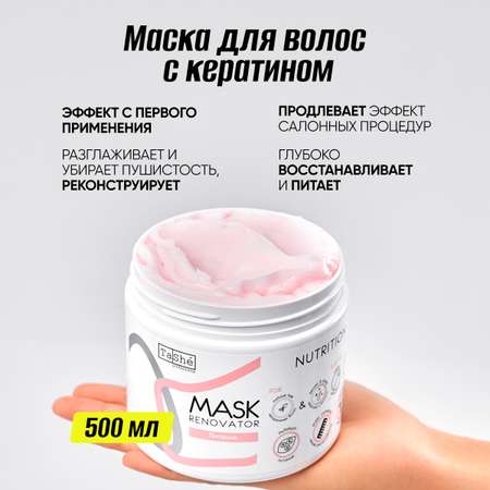 Маска Tashe Professional 500 мл