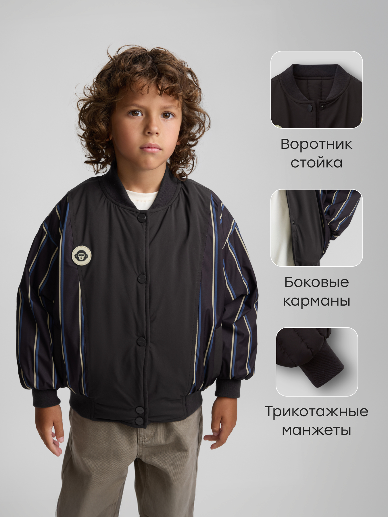 Бомбер Happy Baby 88662_dark-chocolate - фото 4