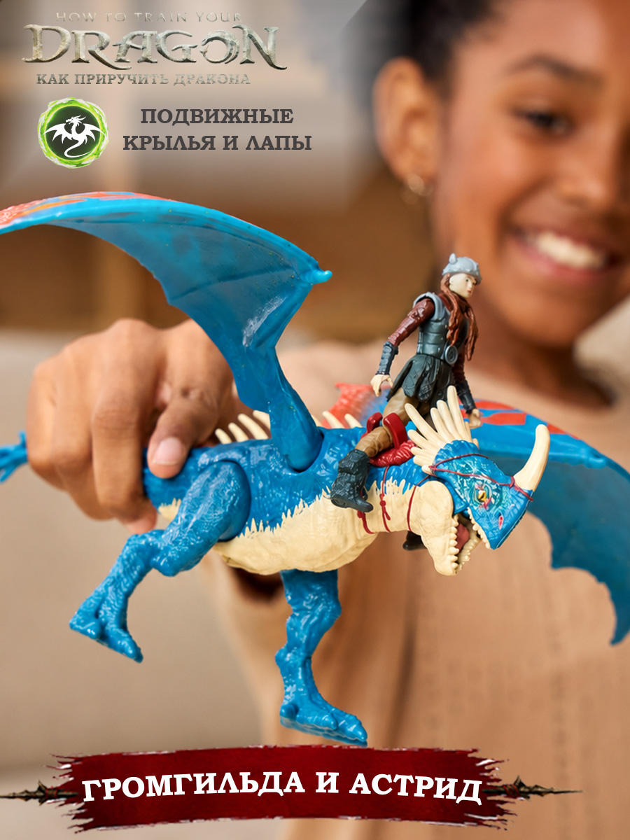 Игровой набор Dragons How to Train Your Dragon Громгильда и фигурка Астрид - фото 1