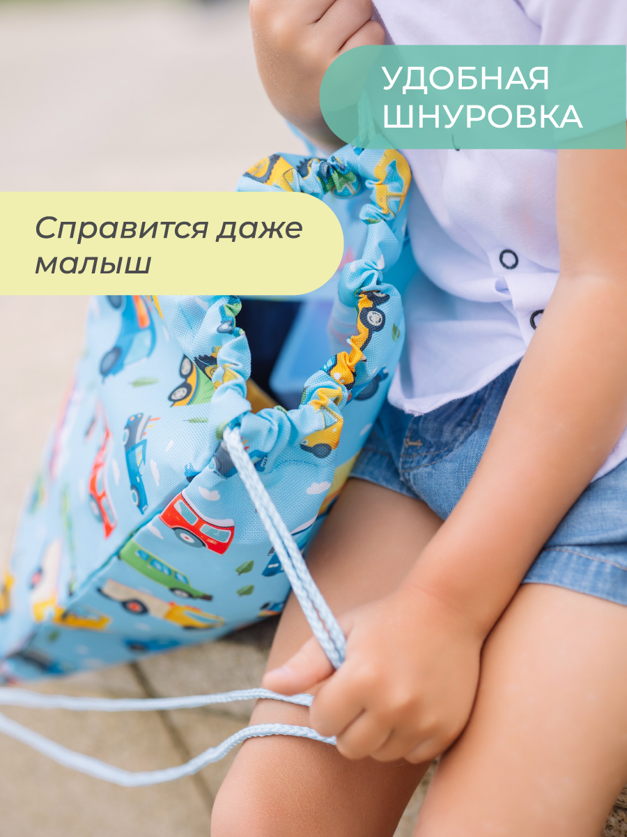 Набор для детского сада Всё на местах 4 в 1 (кармашки+коврик+мешок) Машинки - фото 15