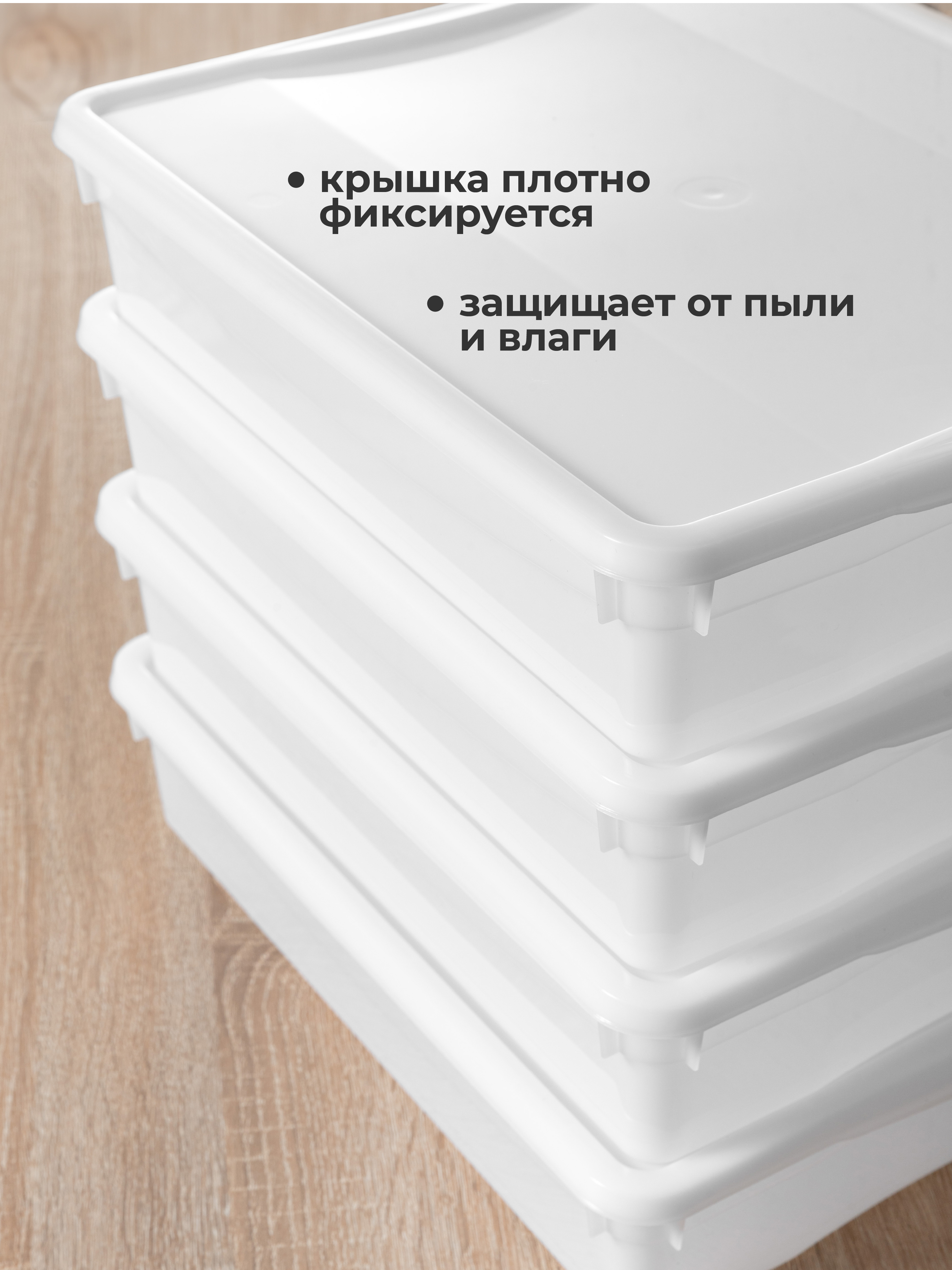 Ящики для хранения Бытпласт Кристалл 4шт 40х33.5х8.5см по 9л белый - фото 8