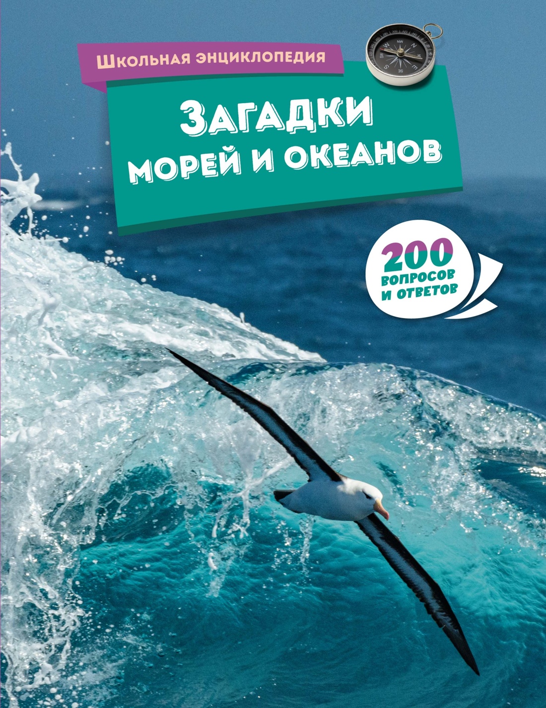Книга Махаон Школьный комплект всезнайки из 3 х книг - фото 8
