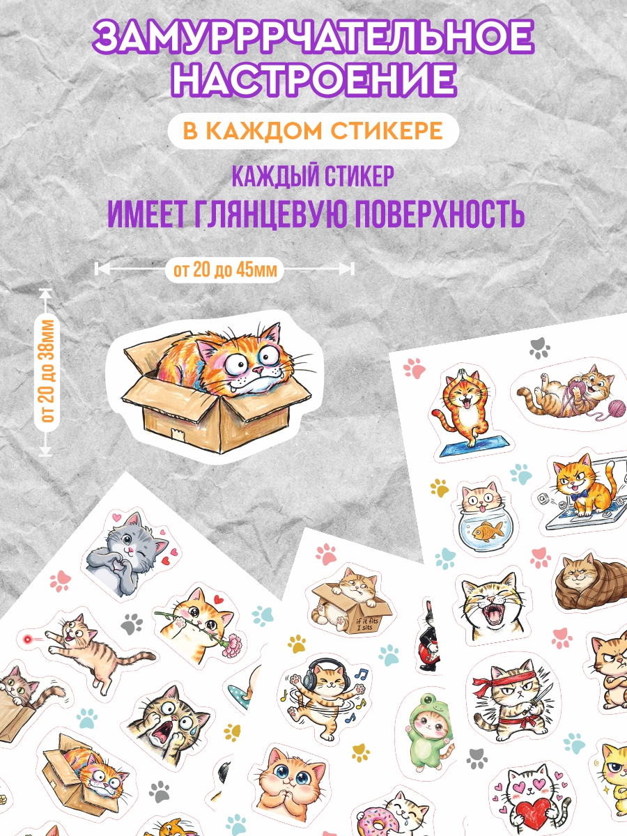 Стикеры ARTиCOOL Котики 3 шт. - фото 3