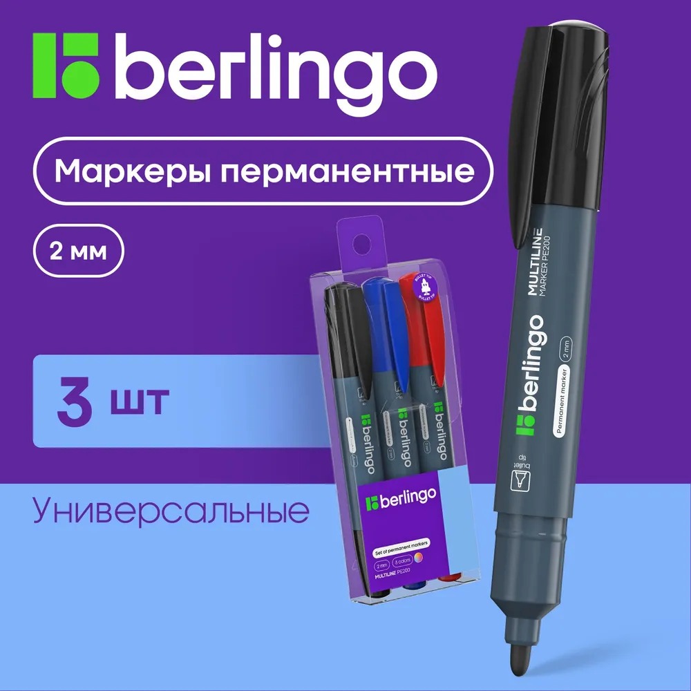 Маркеры BERLINGO 3 цв. - фото 1