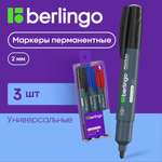 Маркеры BERLINGO 3 цв.