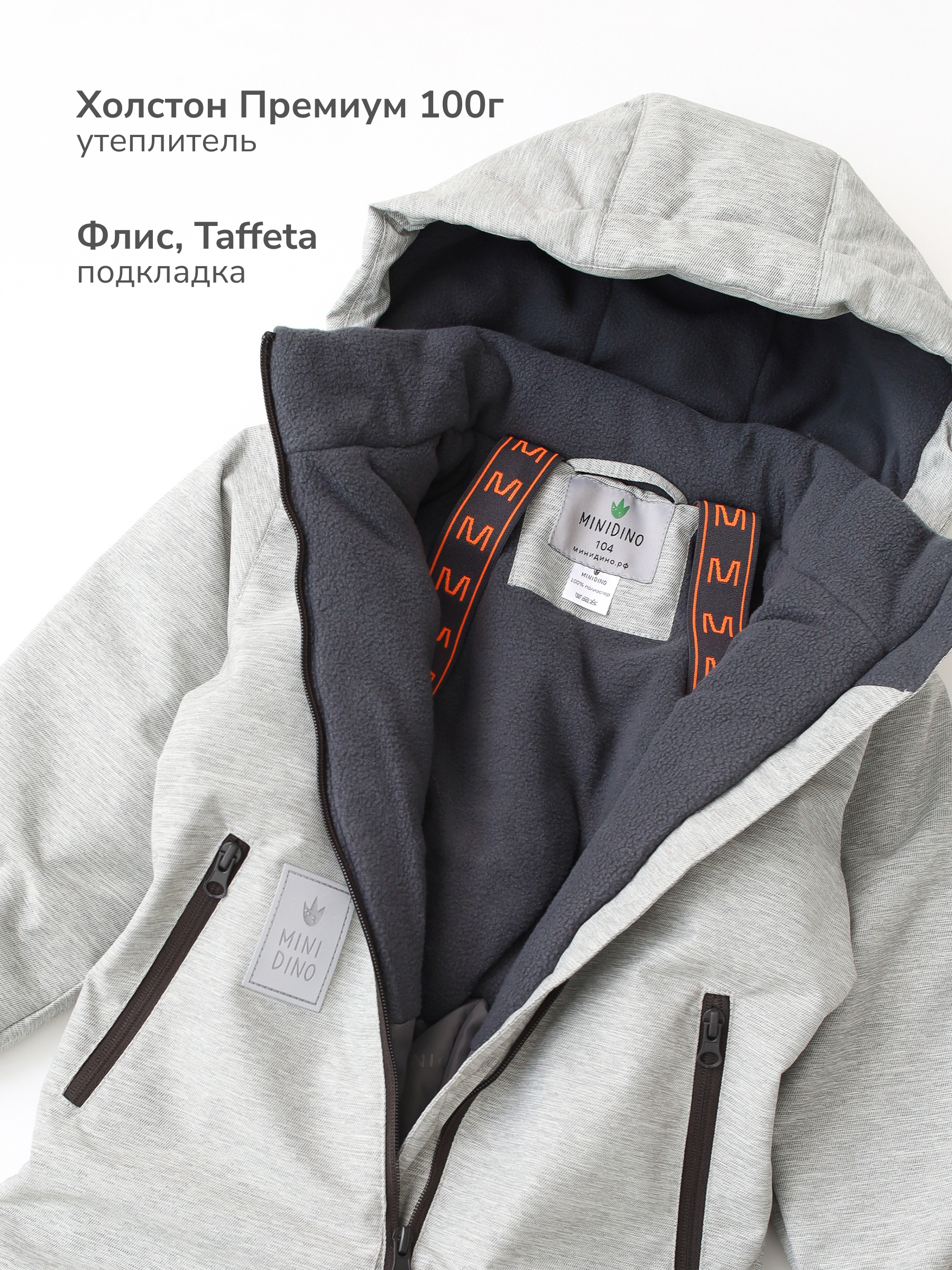 Комбинезон MINIDINO MDD1-OM005/0Комбинезон демисезонный MiniDino рядом серебро - фото 8