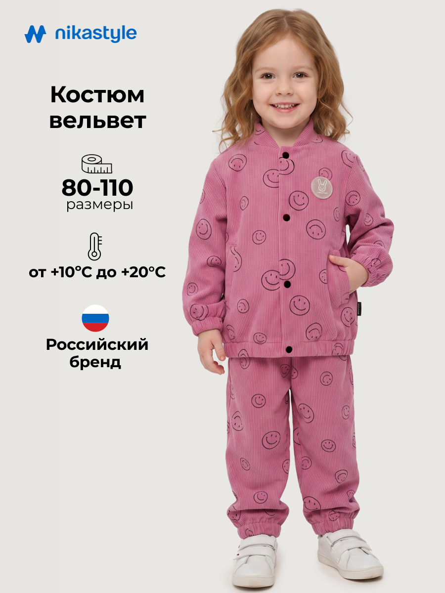 Костюм NIKASTYLE 7л9226 ягодный мусс - фото 2