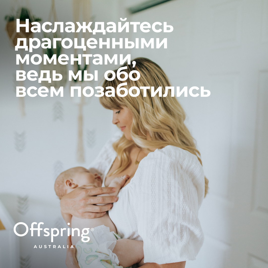 Подгузники Offspring NB (2-4 кг) 56 шт. - фото 12
