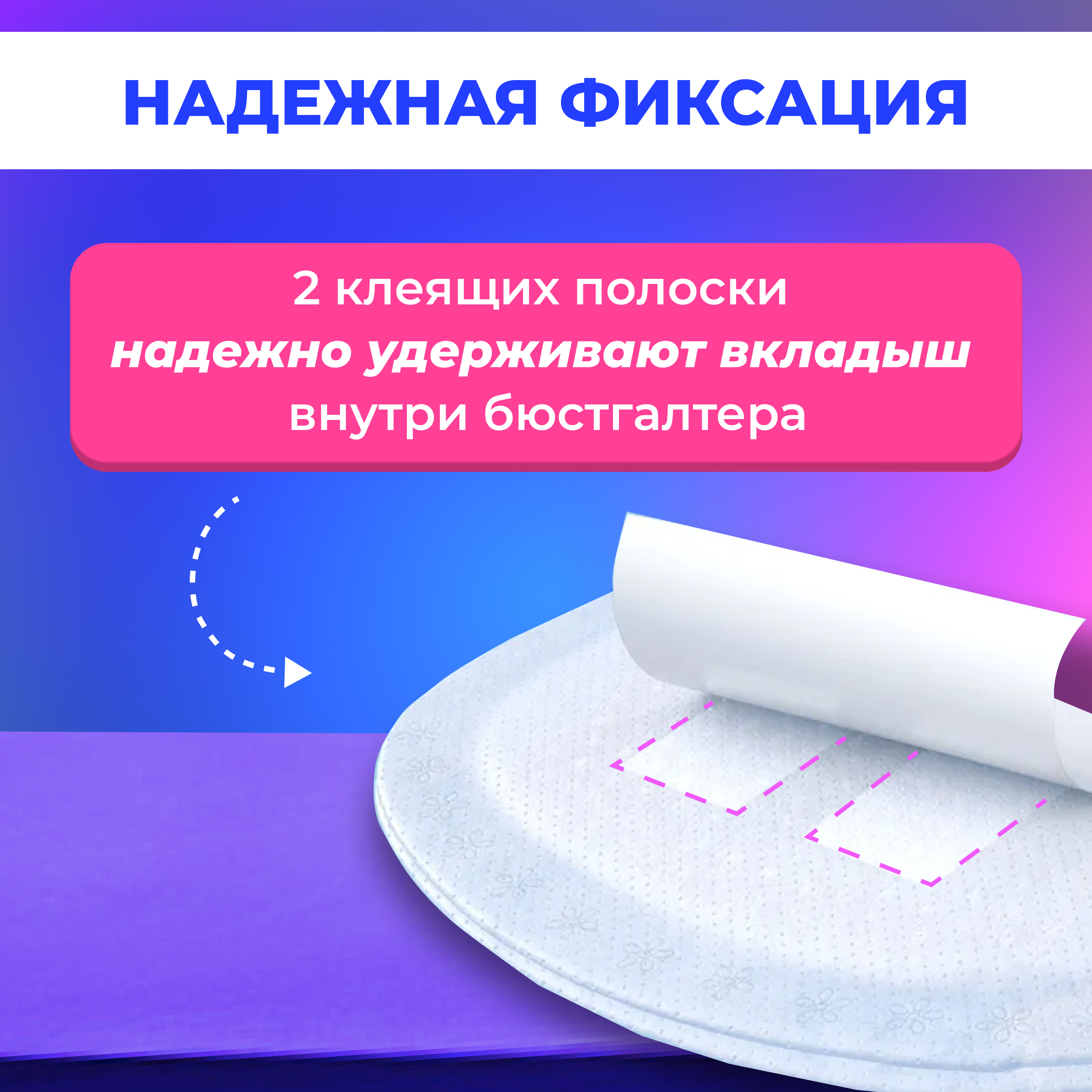 Вкладыши для груди Momi анатомические 90 шт. - фото 6