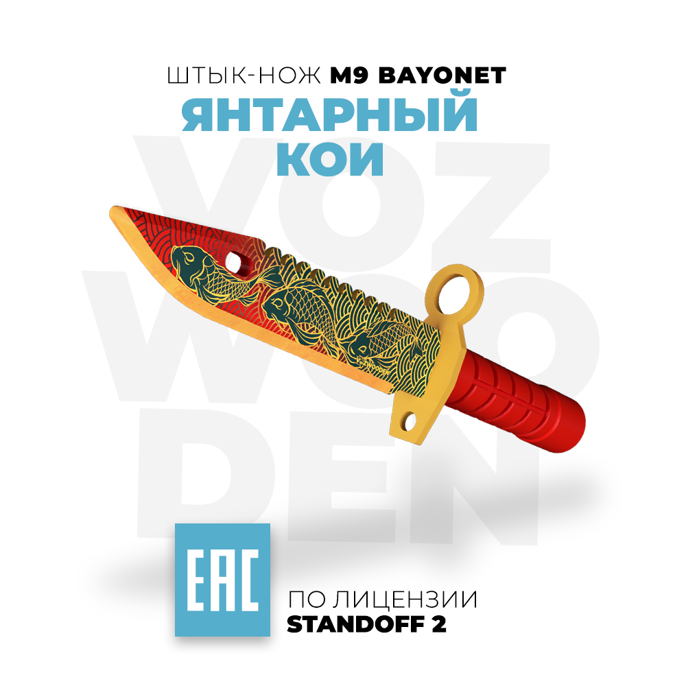Нож VozWooden - фото 1