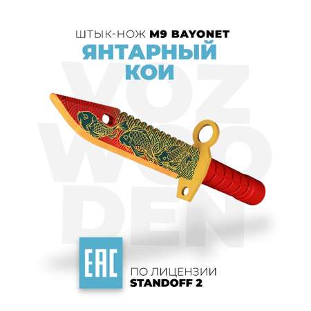 Нож VozWooden