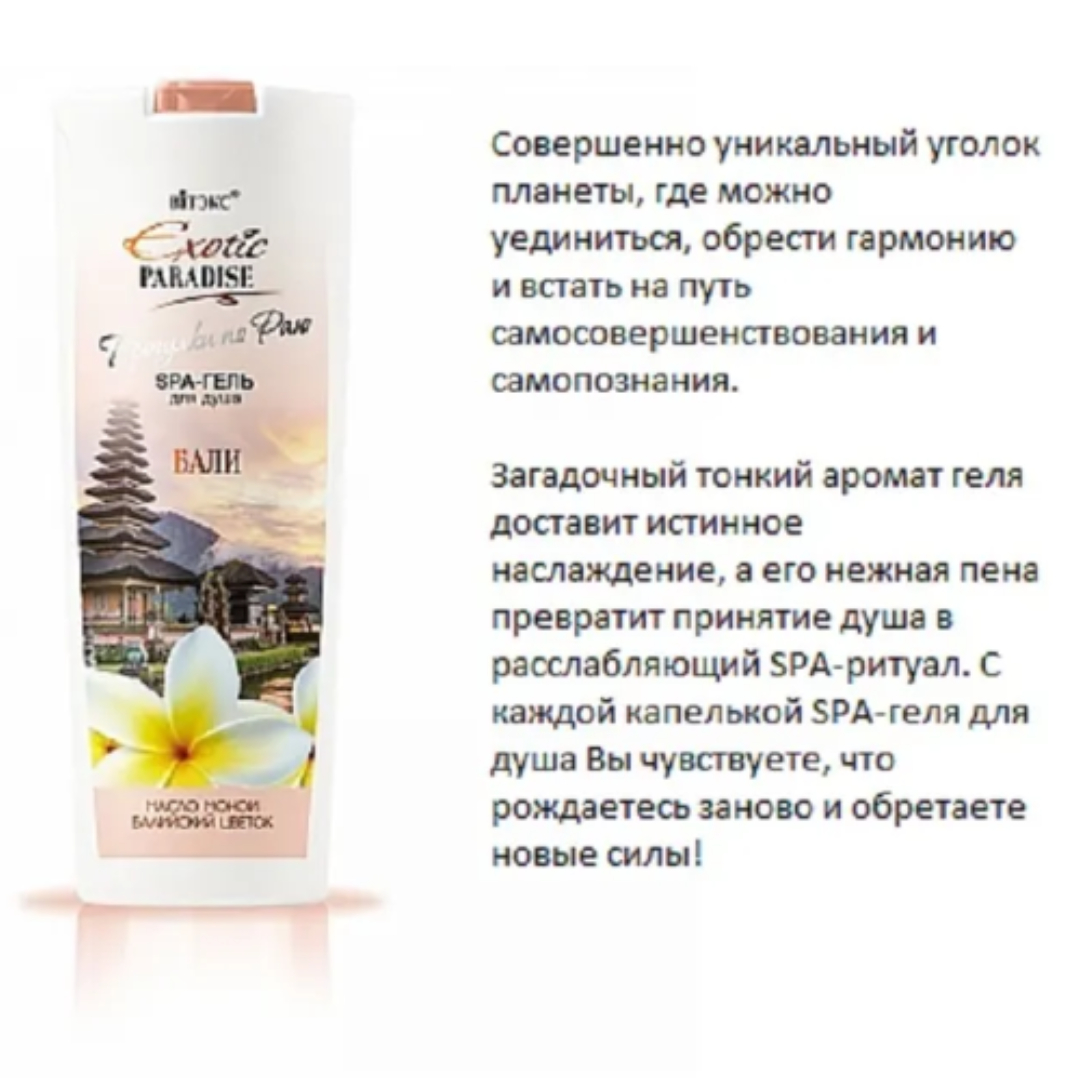 Гель Витэкс 500 мл - фото 2