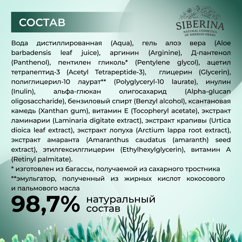 Средство для ресниц и бровей Siberina натуральное «Интенсивное питание и стимулятор роста» с витамином Е 10 мл - фото 9