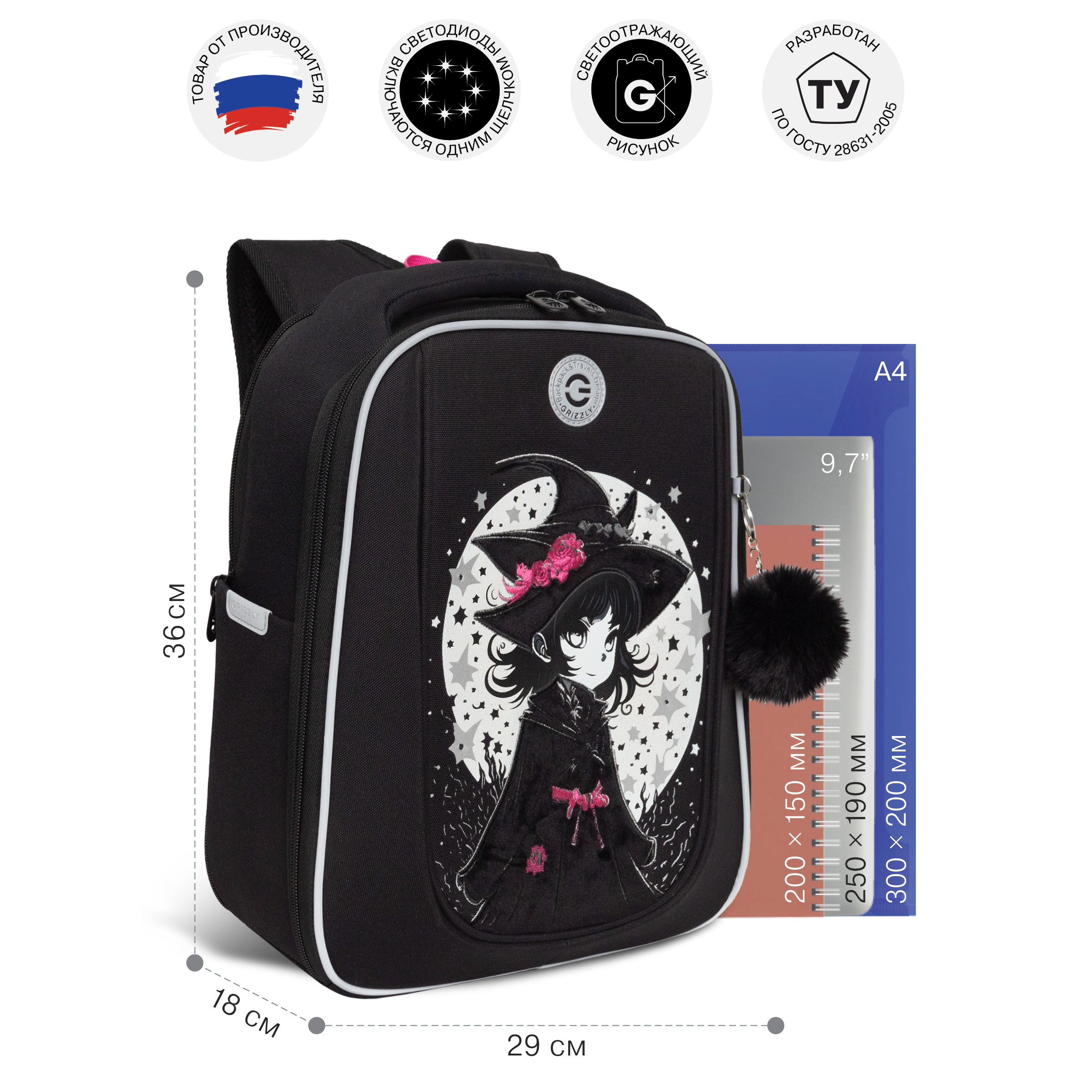 Ранец Grizzly для девочки - фото 8