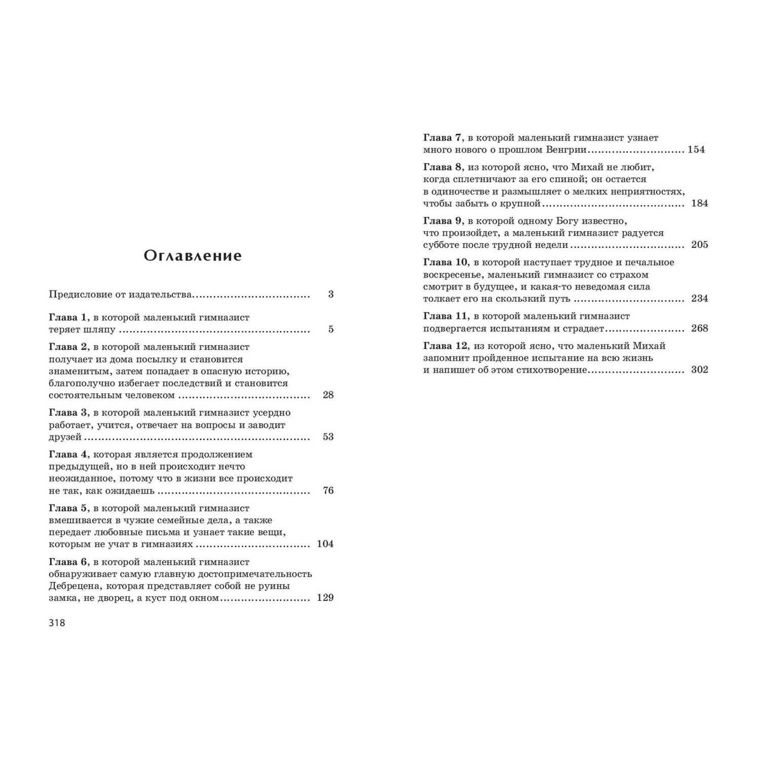 Книга ЭНАС-книга Всегда будь честным - фото 7