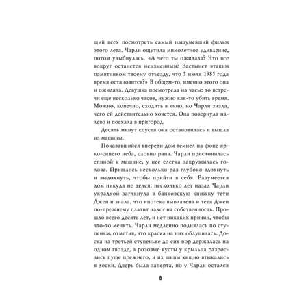 Книга ЭКСМО-ПРЕСС Пять ночей у Фредди Серебряные глаза 1