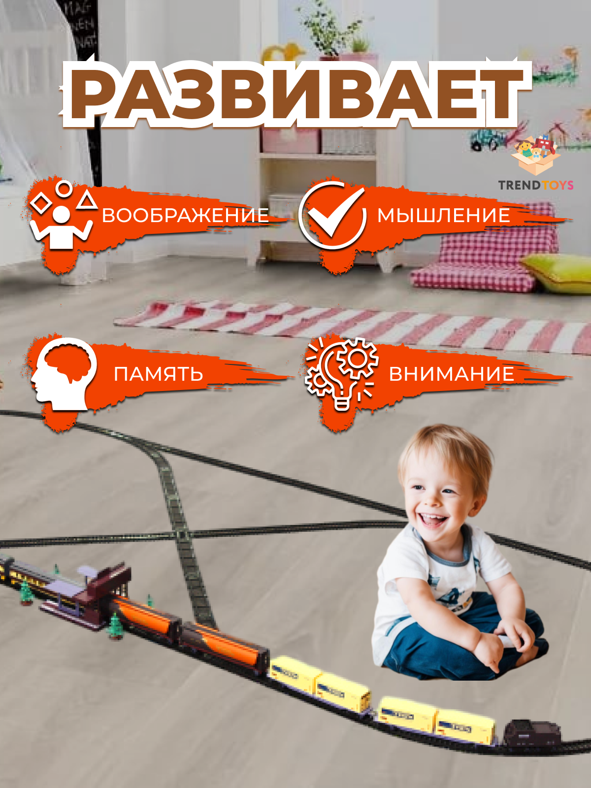 Развивающая железная дорога TrendToys DNT007 - фото 7