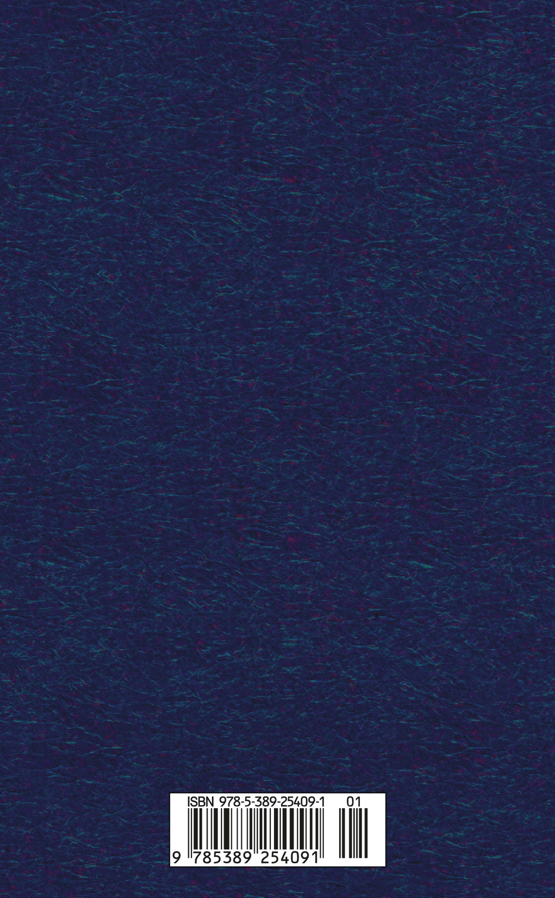 Книга АЗБУКА Мировая классика Твардовский А Василий Теркин - фото 4