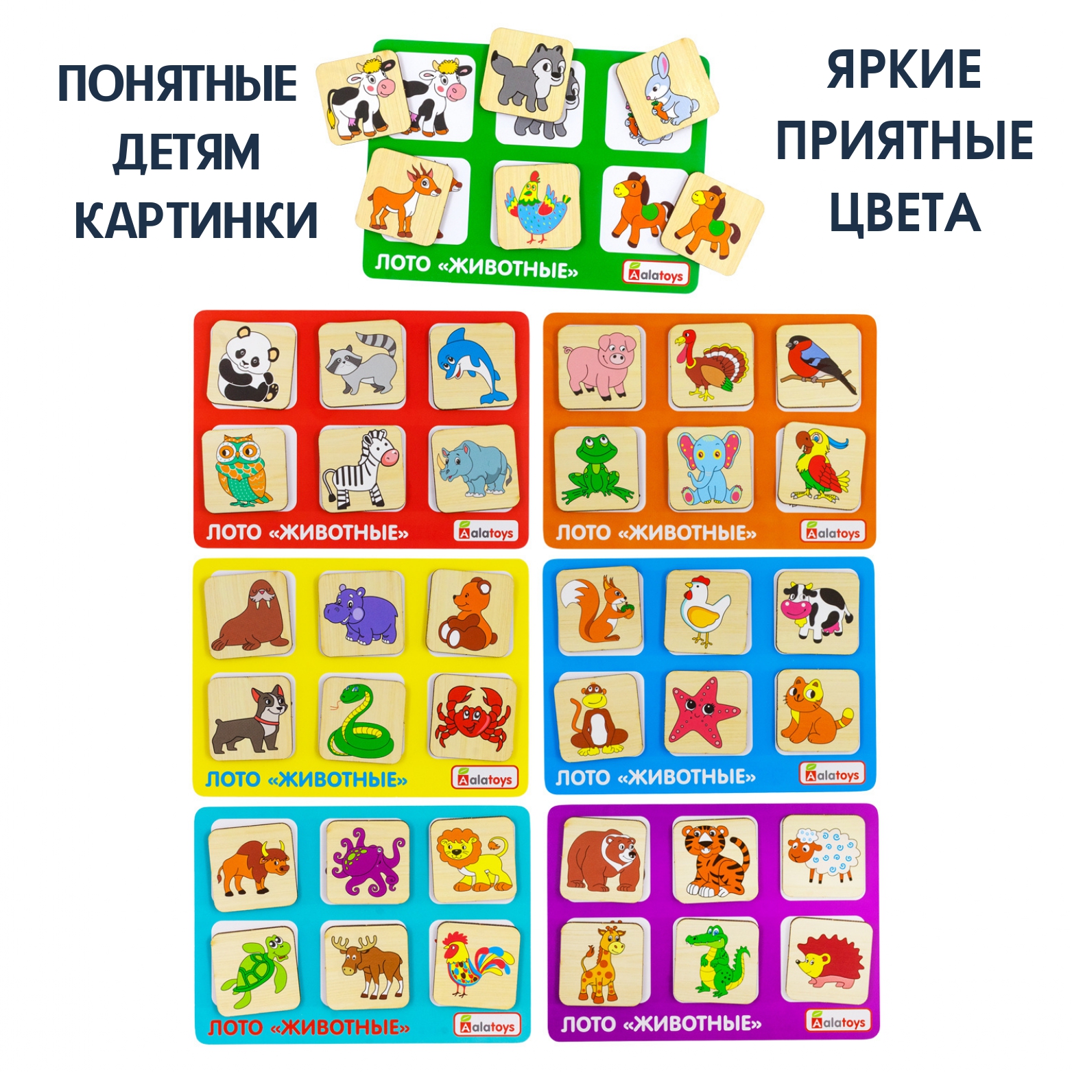 Настольная игра Alatoys Лото - фото 8