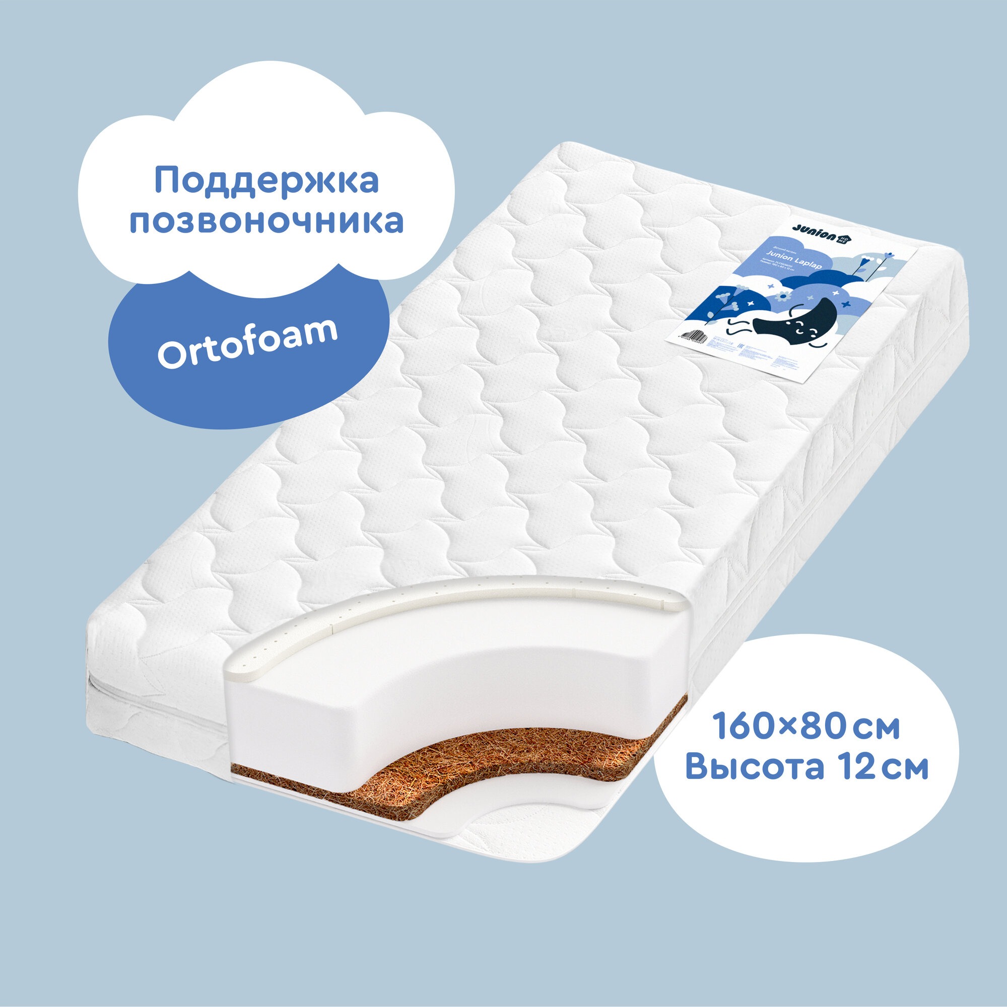 Матрас Junion Laplap 160х80 - фото 1