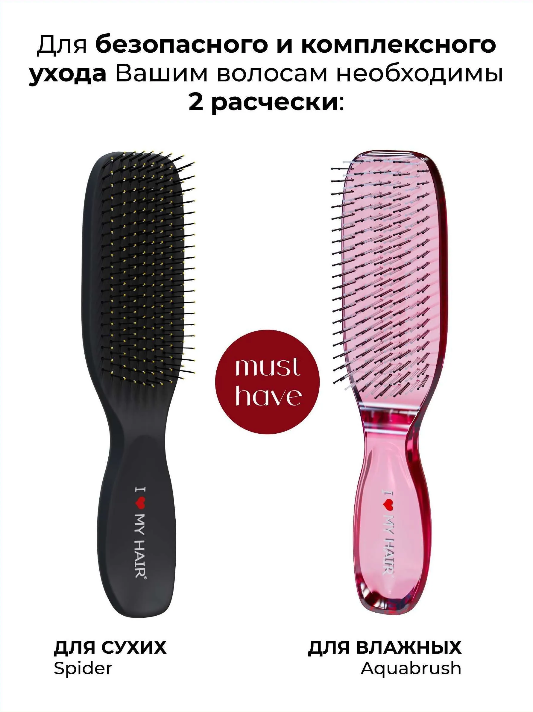 Набор массажная расческа, расческа, щетка I LOVE MY HAIR черный искусственная щетина 2 предм. - фото 3