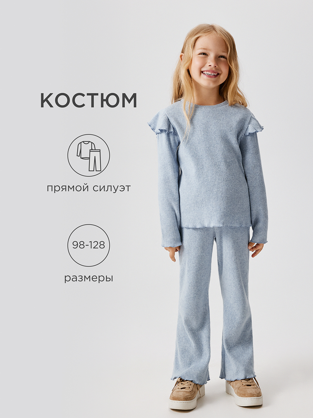 Джемпер и брюки Acoola 20224180002_0092636 - фото 2