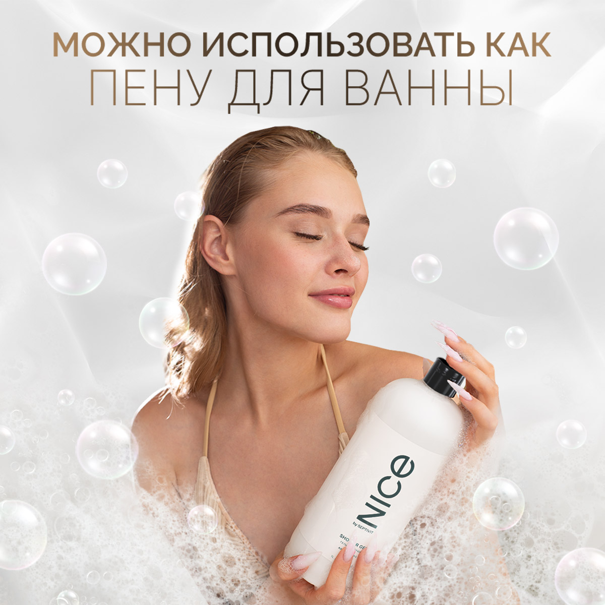 Гель NICE by Septivit Summer of love 1000 мл - фото 5