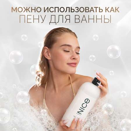 Гель NICE by Septivit Summer of love 1000 мл