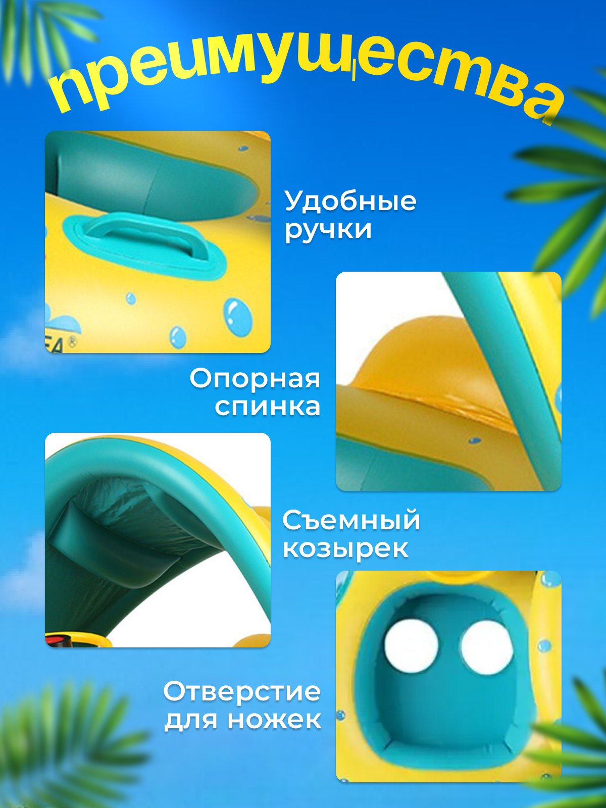 Детский надувной круг MagicStyle для плавания с крышей и отверстиями для ножек с навесом от солнца и спинкой - фото 4