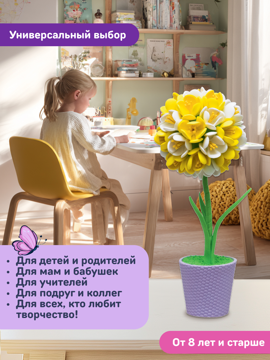 Набор для творчества Волшебная мастерская сборка Крокусы - фото 8