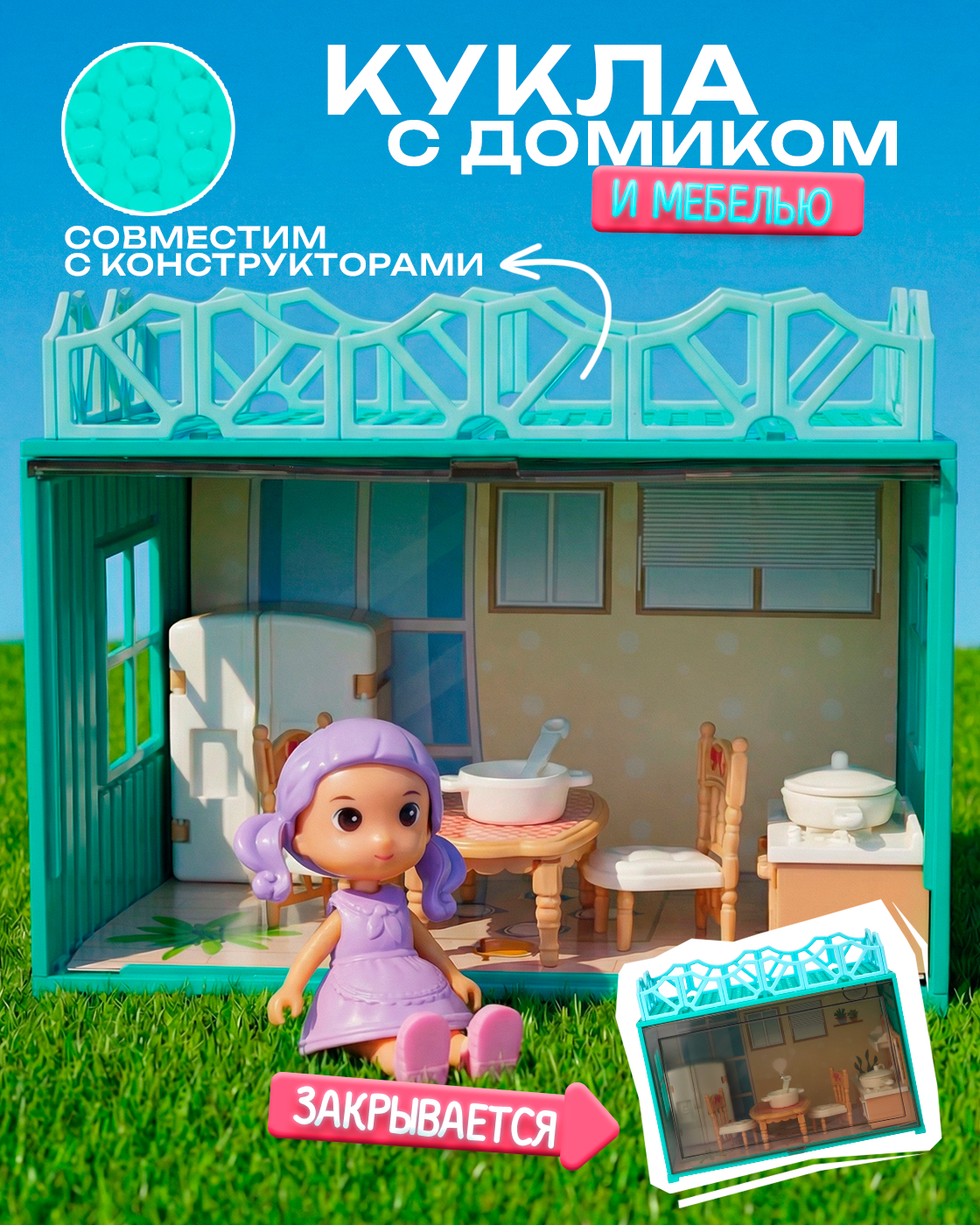 Изображение товара Домик для кукол 1TOY с мебелью компактный и безопасный подарок для девочек