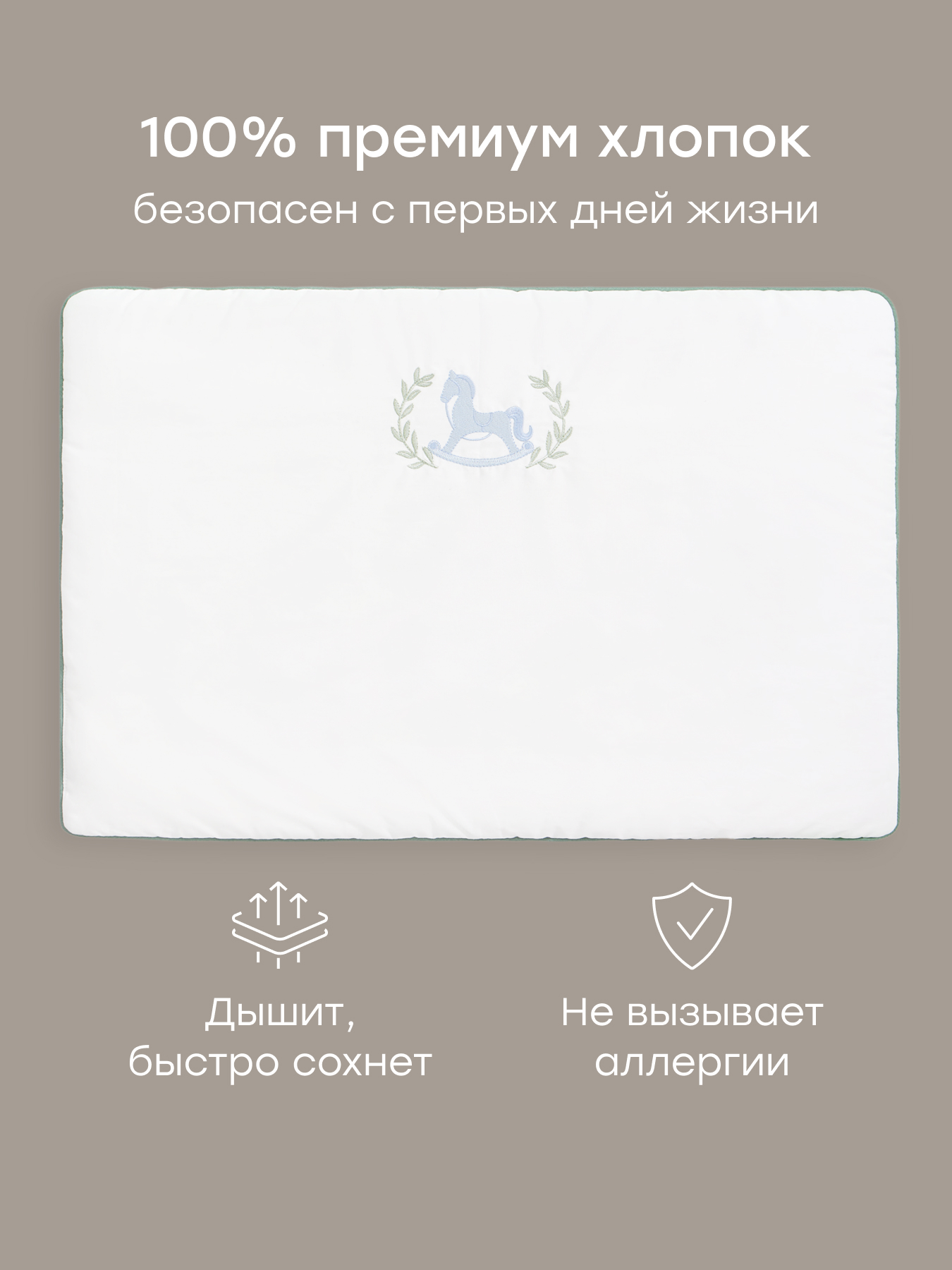 Подушка для новорожденных Happy Baby лошадка 60 x 40 см - фото 2