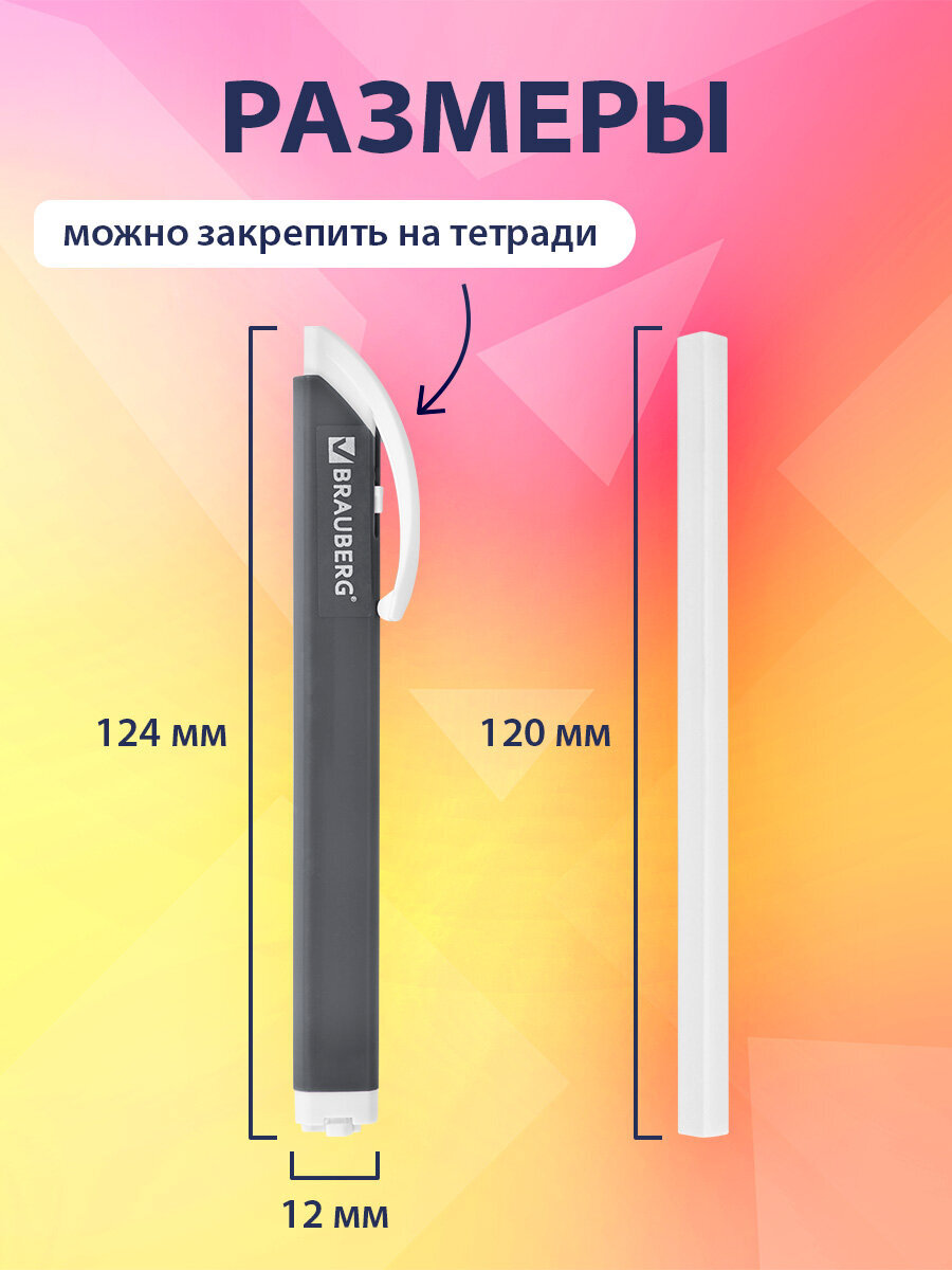 Ластик Brauberg - фото 4