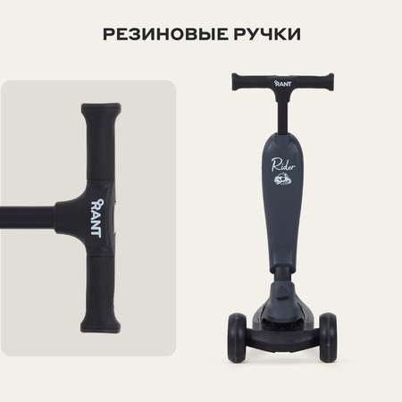 Самокат Rant трехколесный