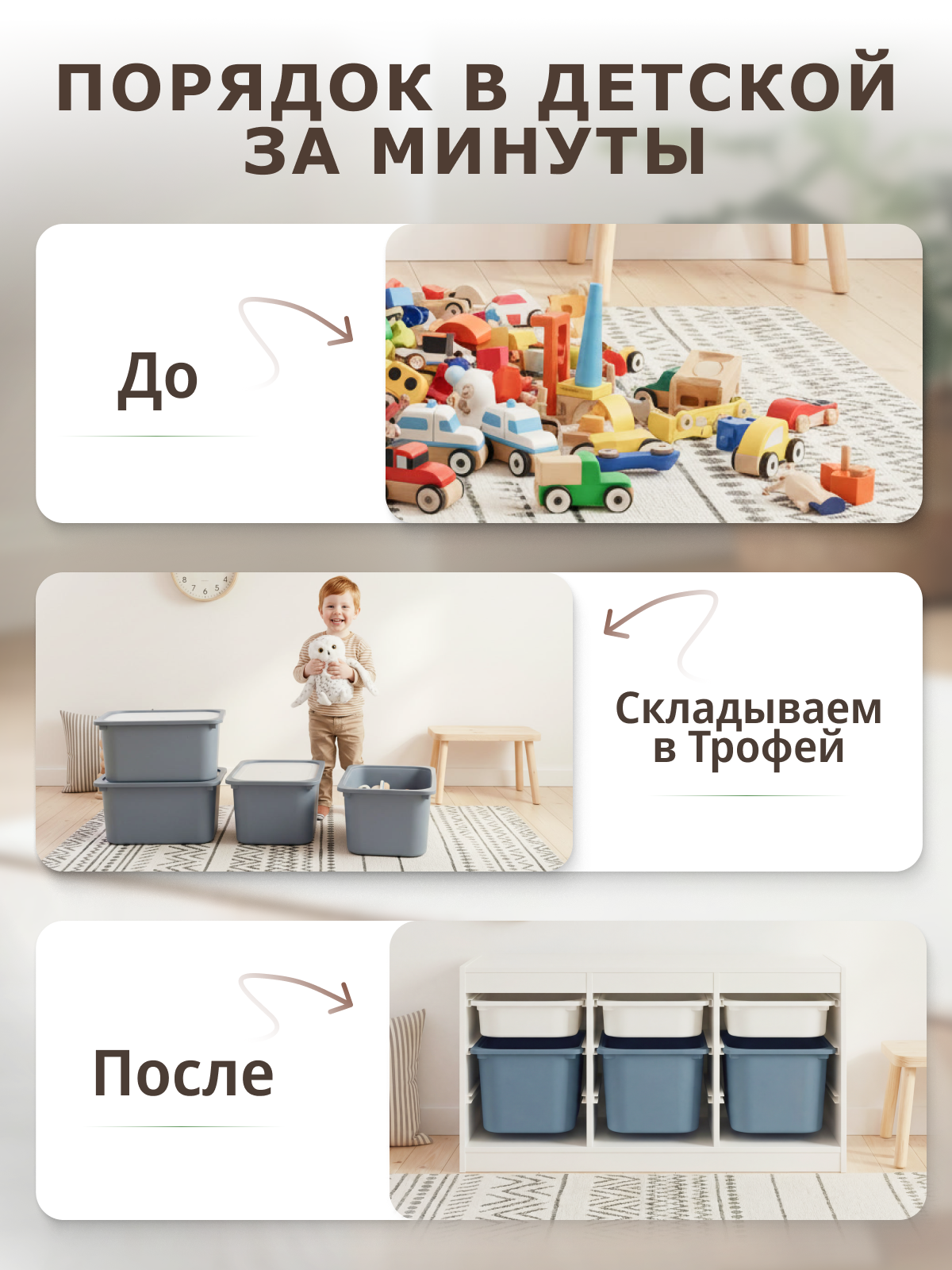 Контейнер для хранения be:plast Трофей - фото 4