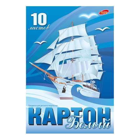 Белый картон Академия Холдинг 10 лист.