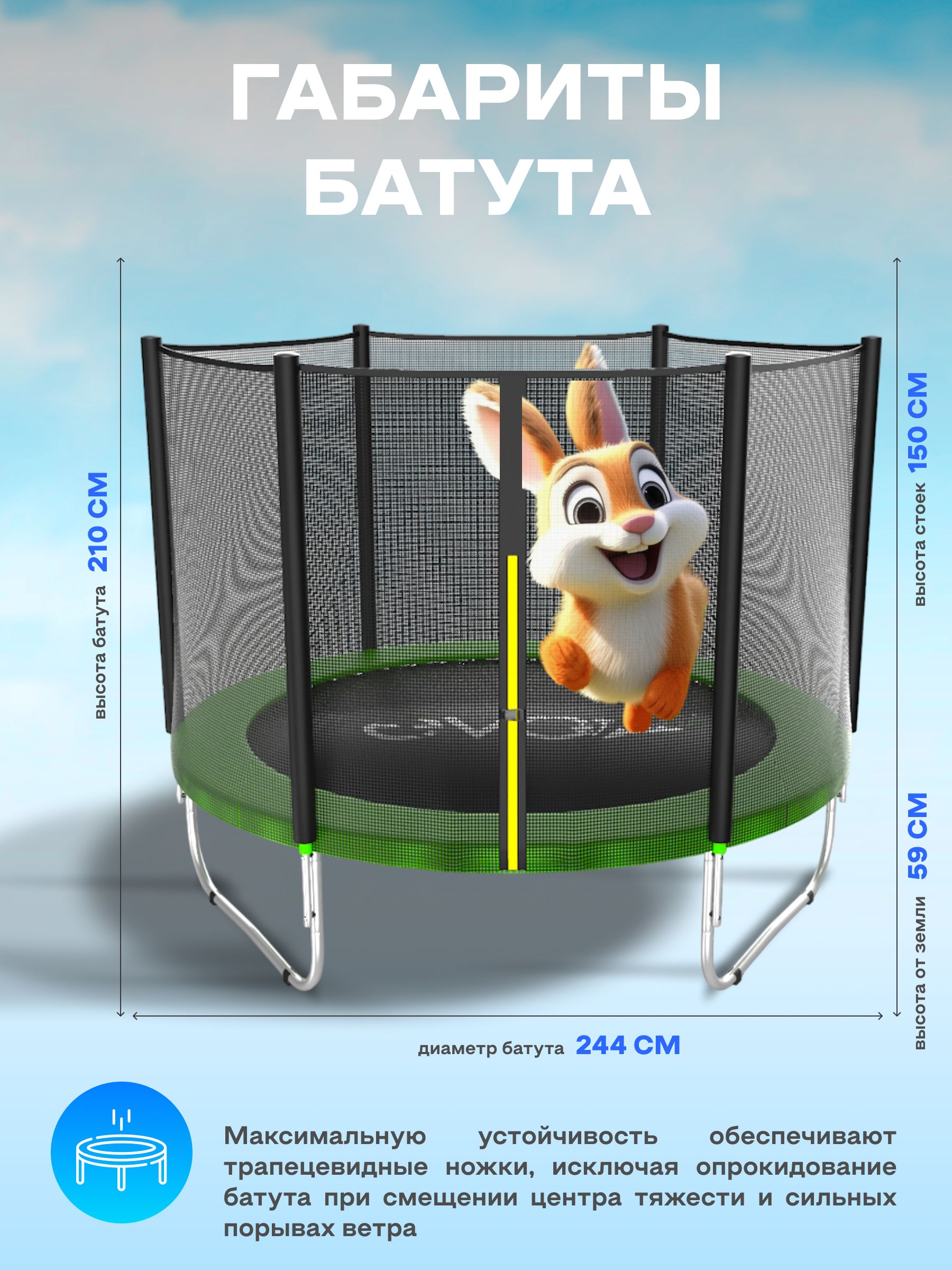 Батут каркасный EVO JUMP EVO jump Батут каркасный EVO JUMP Just Outside 8ft green с защитной сеткой, диаметр 244 - фото 2