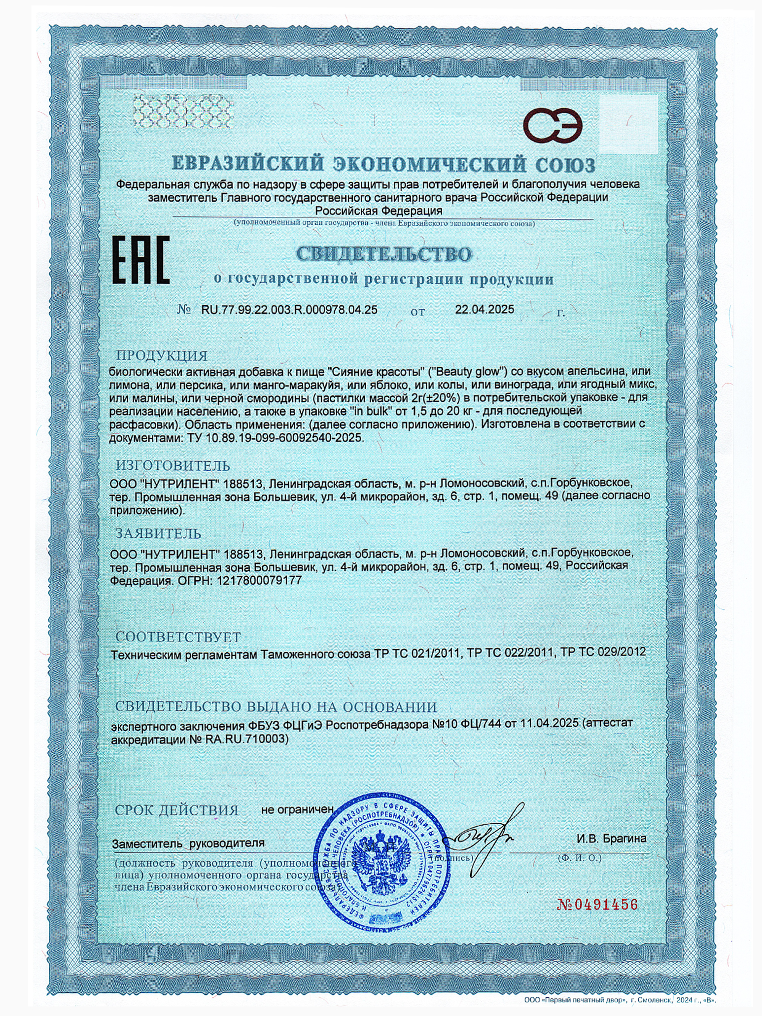 Мармеладные витамины для женщин Green Leaf Formula пастилки со вкусом апельсина с коллагеном и гиалуроновой кислотой для красоты - фото 10